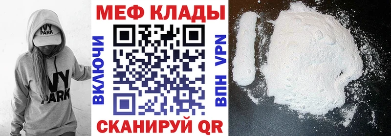 Мефедрон мяу мяу  Чебоксары 
